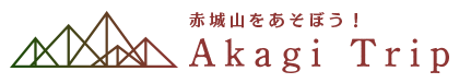 Akagi Trip｜赤城山をあそぼう！