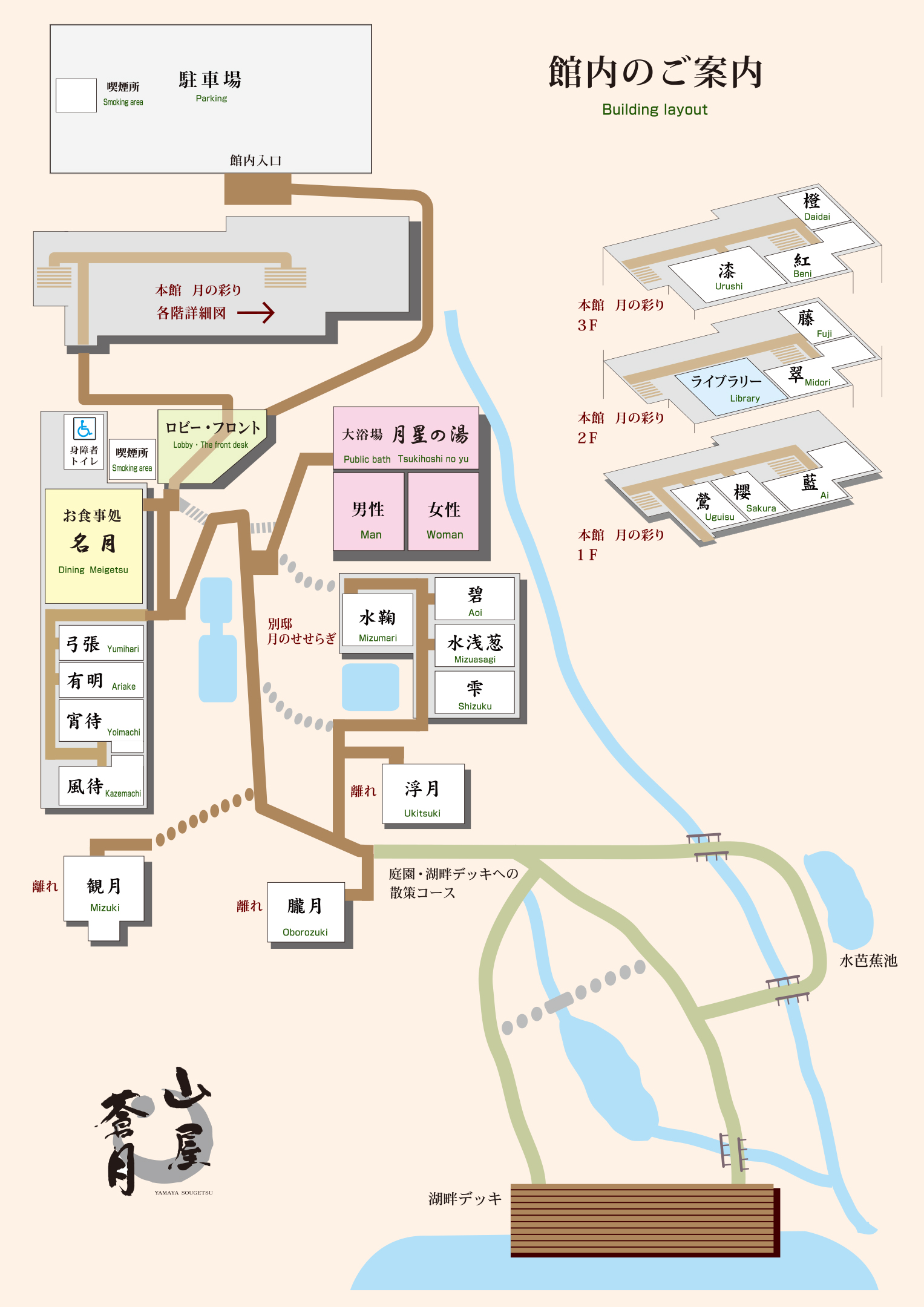 館内見取り図PDF